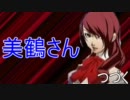 男から女へ昇華し性転換した神ゲーハンターの【P3P】実況プレイその7