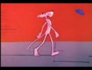 ピンクパンサー 6