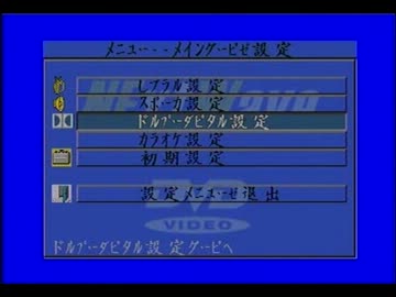 奇妙なDVD(互換機種)