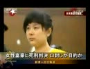 【新唐人】女性富豪に死刑判決 口封じが目的か
