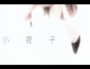 小夜子　acoustic.ver.歌ってみぅ汰。