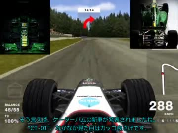 【F1 04】キャリアモードを普通にプレイ 12/18 ドイツGP【字幕】