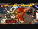 【戦国大戦】無二を６２６２しながら上を目指す　その７【従二位】