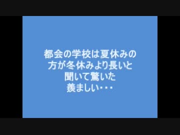 雪国のあるあるorねーよｋｓ（・Д・）ゴルア！