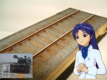 1/35　トランペッター製、線路をちーちゃんと作ってみた。