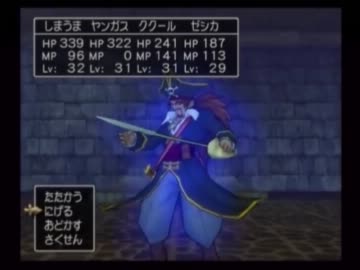 注意力が呪われし僕がドラクエ８を初プレイ実況　Part77