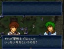 【実況プレイ】ファイアーエムブレム トラキア776 23章part3