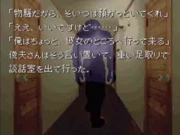 かまいたちの夜をガツガツッコミ実況プレイ　その25