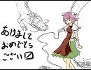 【俄の】東方手書13【落書き】