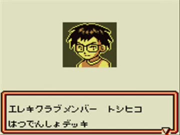 ポケモンカードGB　ハイランダーデッキでクリアに挑戦Part7