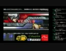 GODSGARDEN#5 ブレイブルーCS EX 予備予選part2
