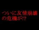 【実況】 友情破壊ゲームのバトルトードを2Pプレイ その8