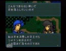 【FE聖戦の系譜】頭の切れる友人軍師(笑)とともにクリアしたい　part10