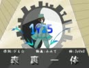 【オリジナルPV】1925～表裏一体～ 【替え歌】