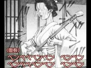 シグルイポンポコリンを歌ってみた