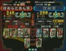 三国志大戦３ 頂上対決 2012/1/28 ぽめらにあん軍 VS 窪祐軍