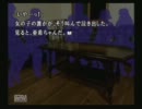 【実況プレイ】かまいたちの夜　Part.05【再うｐ】.mp4
