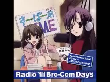 Radio Bro Com Days 河原木志穂 岡嶋妙 第0回 36回より 26回除く ニコニコ動画