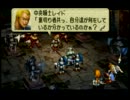 【実況】 1C1C(+α)縛りで記すパラティヌス革命譚 p11-4 【オウガバトル64】