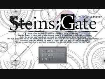 【Steins;Gateノベル】「必然選択のダイバージェンス」