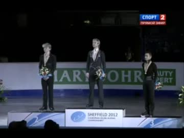 欧州選手権2012　男子シングル表彰式