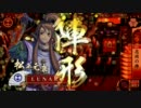 忍従遊び場で赤青赤２【従二位】