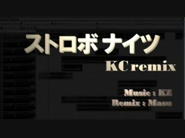【Remix】ストロボナイツ【お気に入りを繋げてみた】