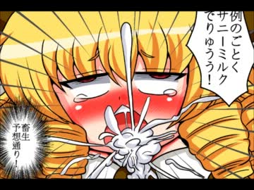 【東方四コマ】うちの婆ちゃんが範馬勇次郎に勝ったけどどうでもいいな