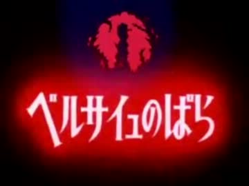 ベルサイユのばらを仁義ない感じにしてみた