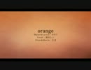 orangeを歌ってみた_第2幕@ヨヅキ