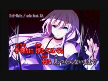 【ニコカラ】Ref-Rain【IA】