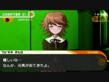 酔った勢いでダンガンロンパを実況プレイ7