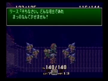 懐かしの聖剣伝説3をフリーダムに楽しみ尽くす実況 Part5