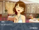 Ｐでアイドルでお嬢様。『第三十一話』
