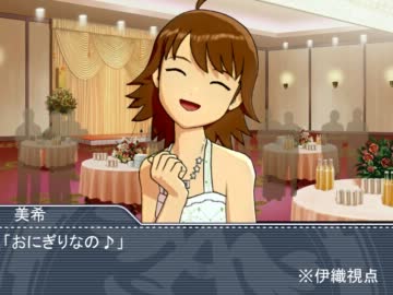 Ｐでアイドルでお嬢様。『第三十一話』