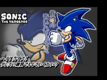 ソニックバトル　ソニックボイス