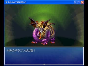 王の中の王が幻想入りⅡ　第３４話