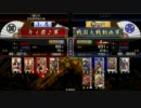 【戦国大戦】キィ君♪が騎馬単で上を目指す　その３４【正四位Ｂ】