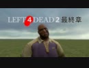 【BJT実況】生き残れないL4D2MOD -SuicideBlitz2-Part1