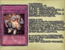 東方忘却札　～遊戯王【カード】が幻想入り～　第二十話