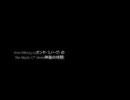 Aine Minogue(オンヤ・ミノーグ) の The Mysts Of Time(神秘の時間).wmv