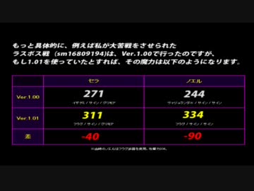 【FF13-2】バージョンによるフラグメント武器の仕様変更について