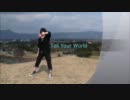 【脱皮、外界で】Tell Your World　踊てみた!【はるお】
