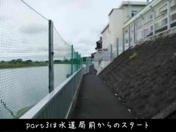 多摩川を遡る旅　その３