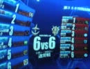 【戦場の絆】ジオン：大佐５名＋少将１名①【やきゅうこぞう】