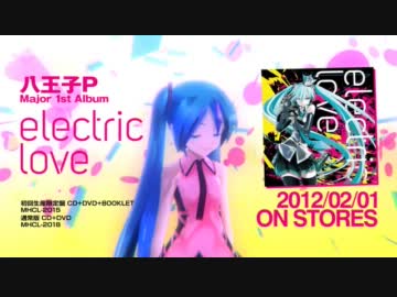 【八王子P メジャーデビューアルバム】electric love【クロスフェード】