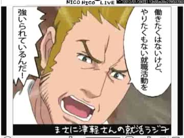 ニコニコ就活相談室　夢のない学生編