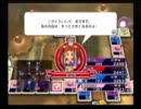 【実況】いただきストリートWii　その16【なるたそ】