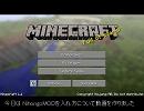 【Minecraft】NihongoMODの入れ方【日本語ＭＯＤ】