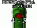 【MUGEN】Tの製作所4-3【MUGENキャラ作成】